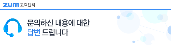 문의하신 내용에 답변 드립니다